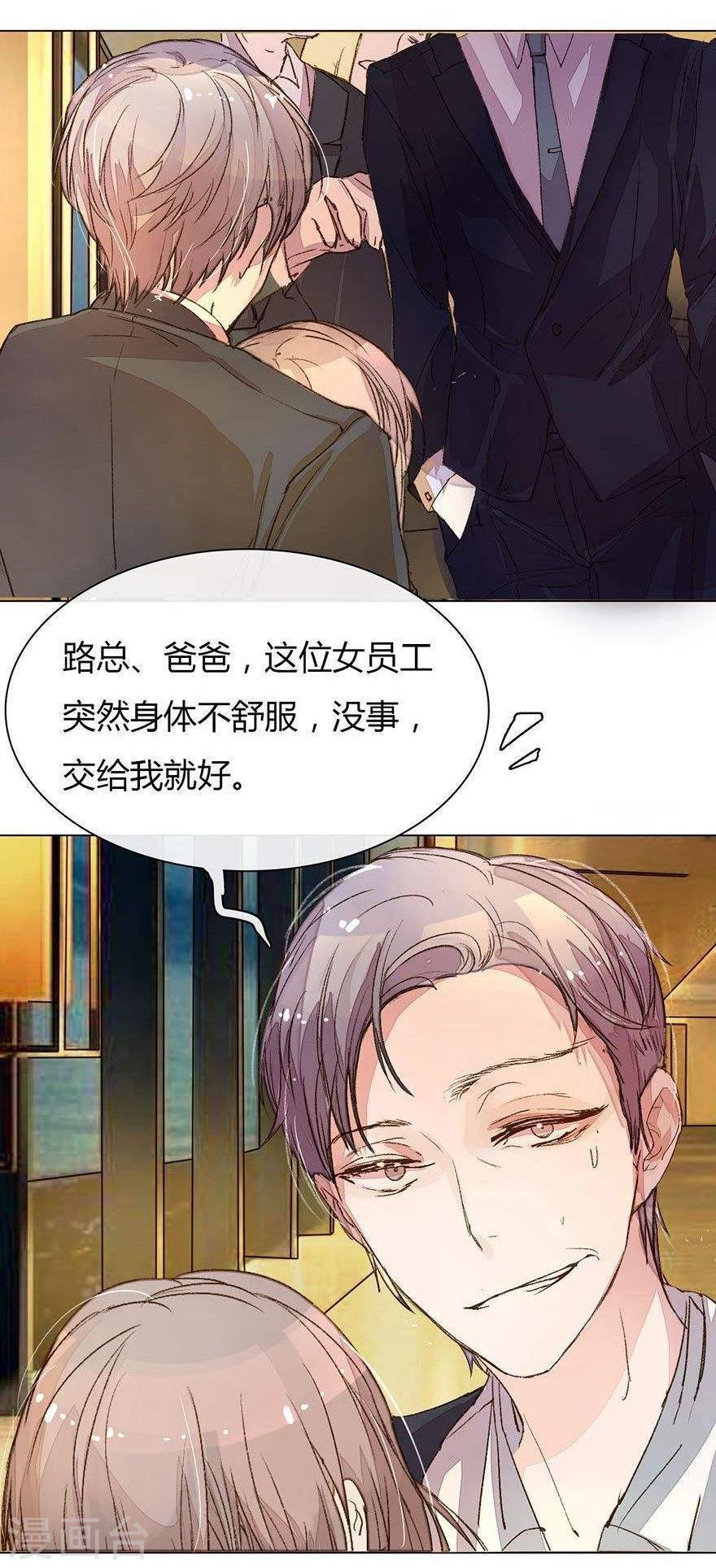 第11话 求你救救我6