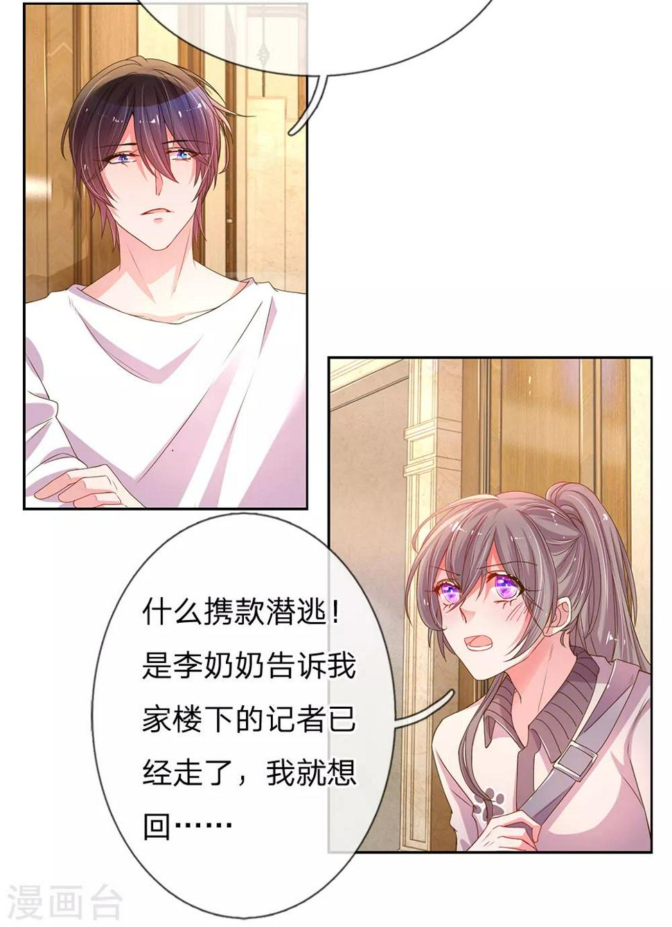 第145话 偷溜6