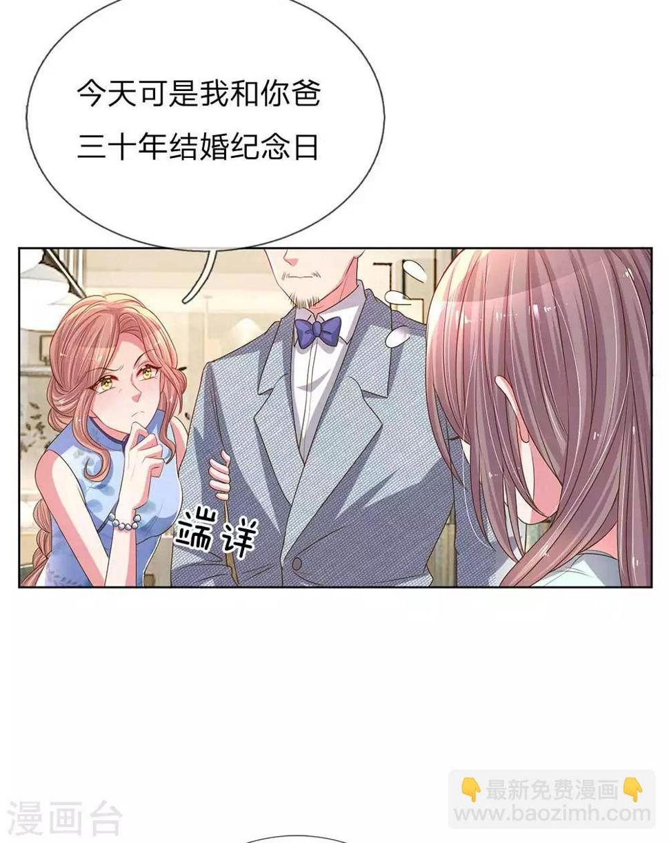 第152话 见家长4