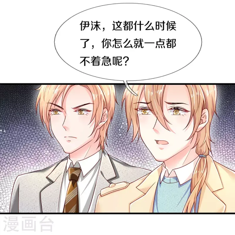 第272话 公司重要还是你重要17