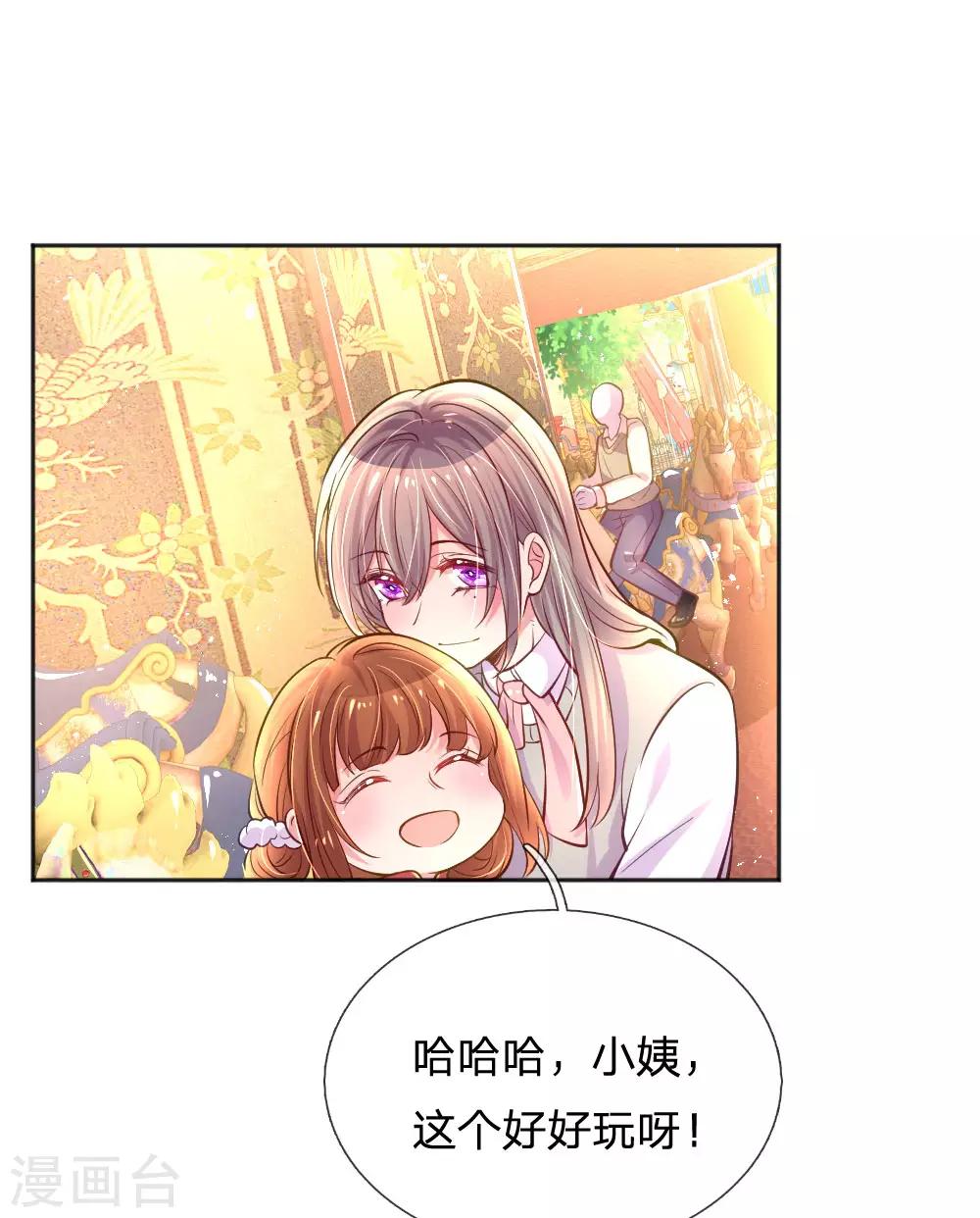 第244话 让小姨父保护你11