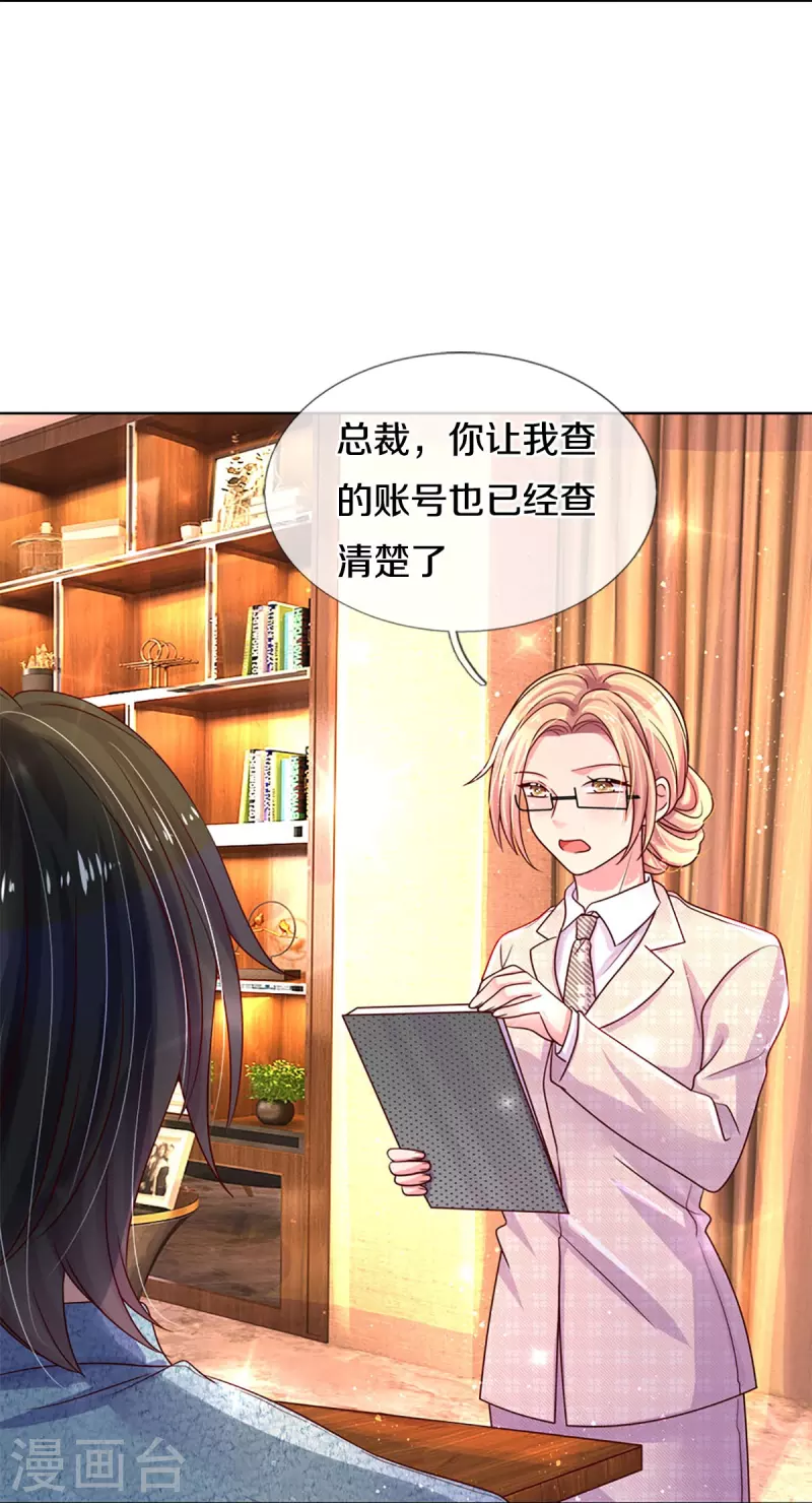 第271话 两难局面5