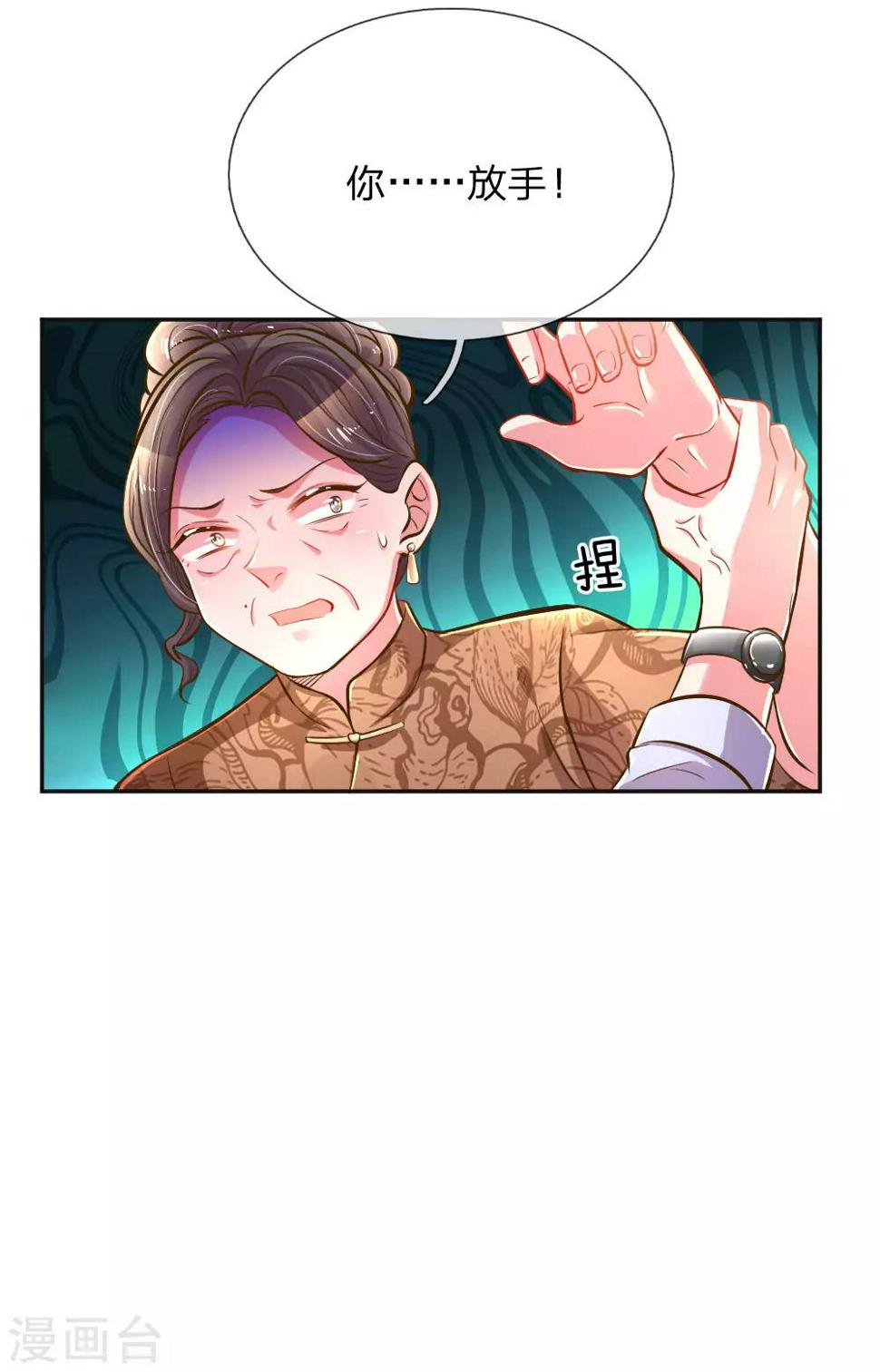 第197话 路遇不平23