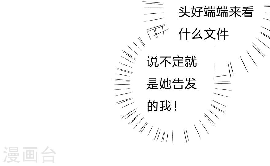 第93-94话 找到突破口13