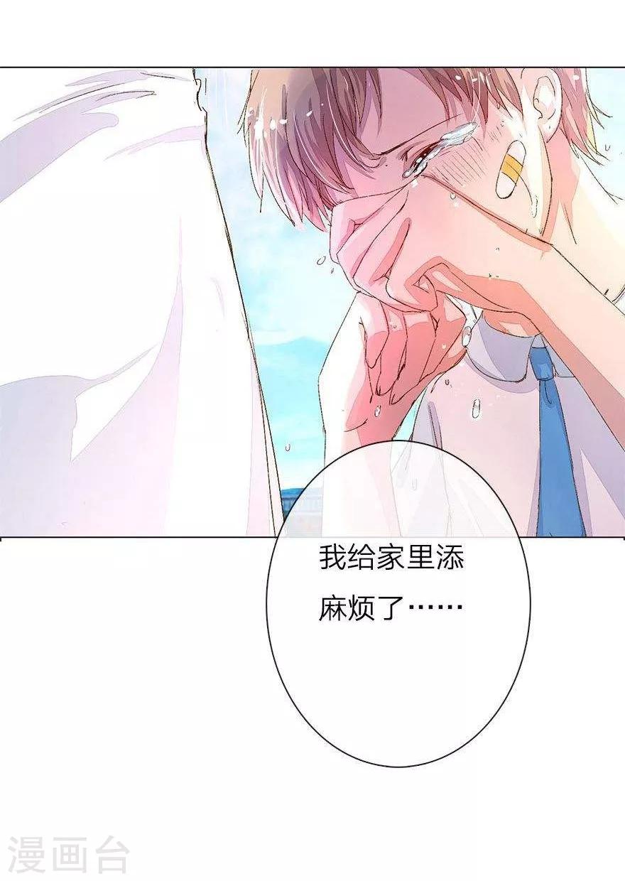 第31话 尹伊沫的善良9