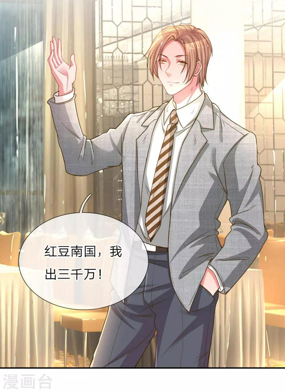 第172话 乔总的心意4