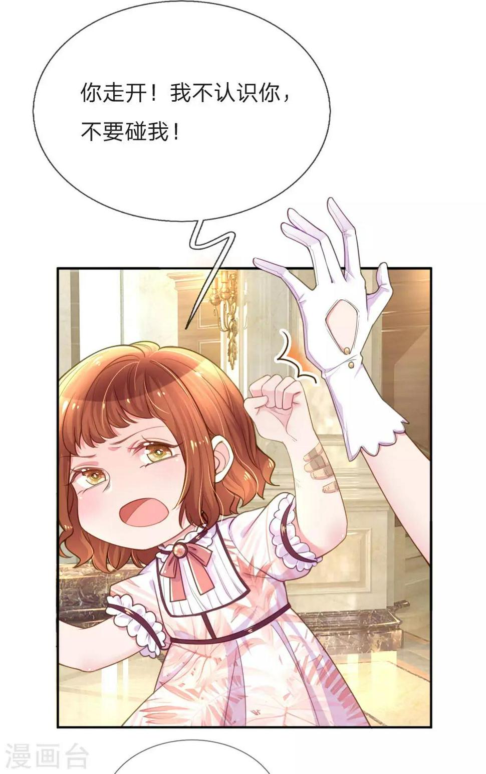 第211话 最珍视之人17