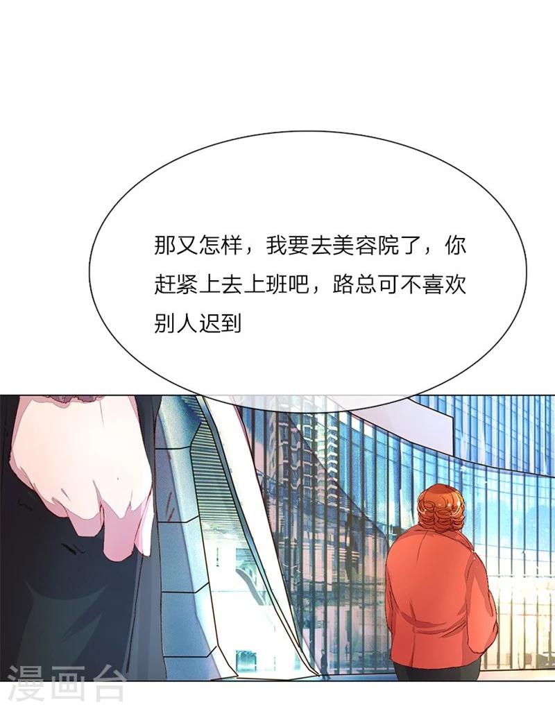 第35-36话 首席总助你懂不懂啊28