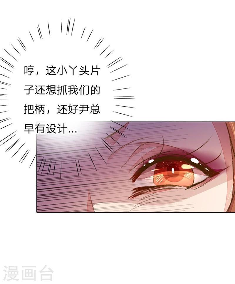第89-90话 尹伊沫失算14