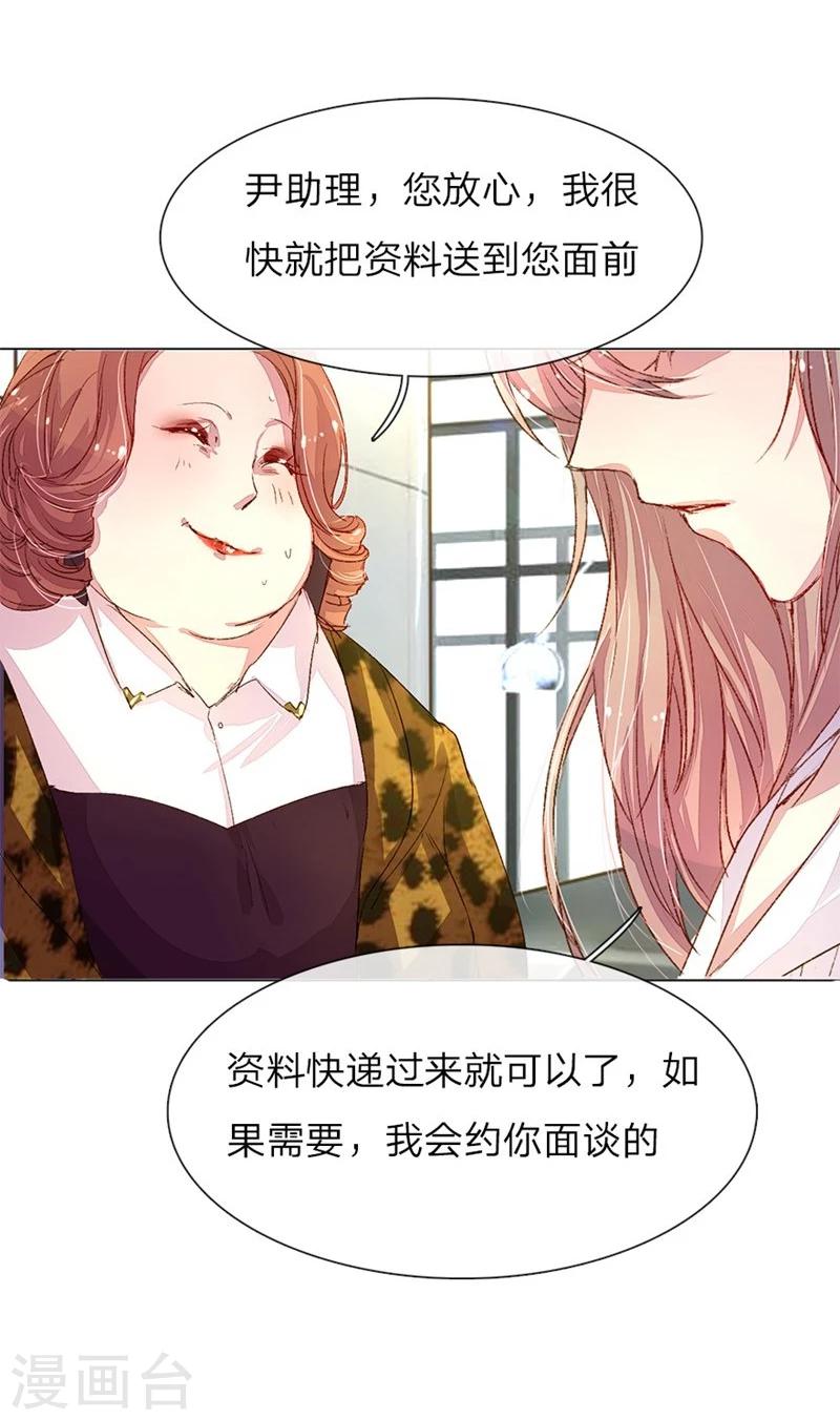 第35-36话 首席总助你懂不懂啊8