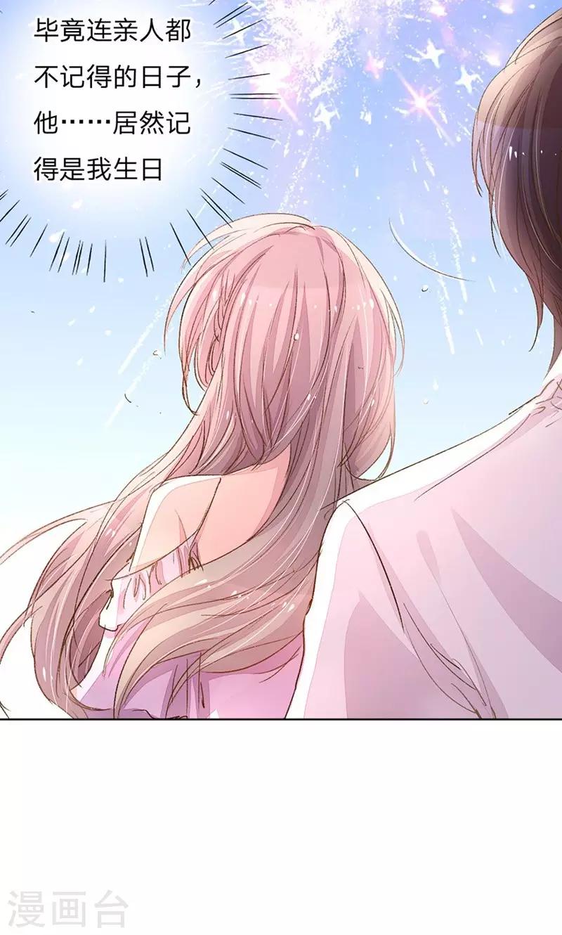 第107话 英雄救美！29