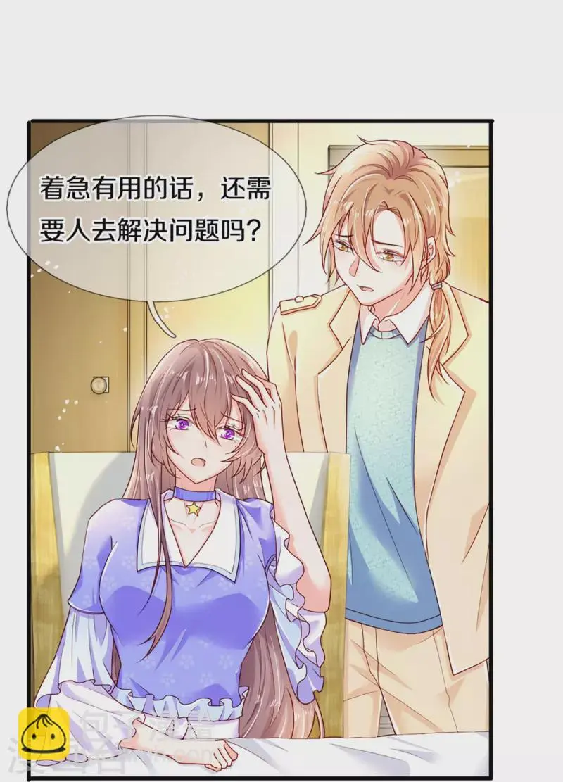 第272话 公司重要还是你重要18