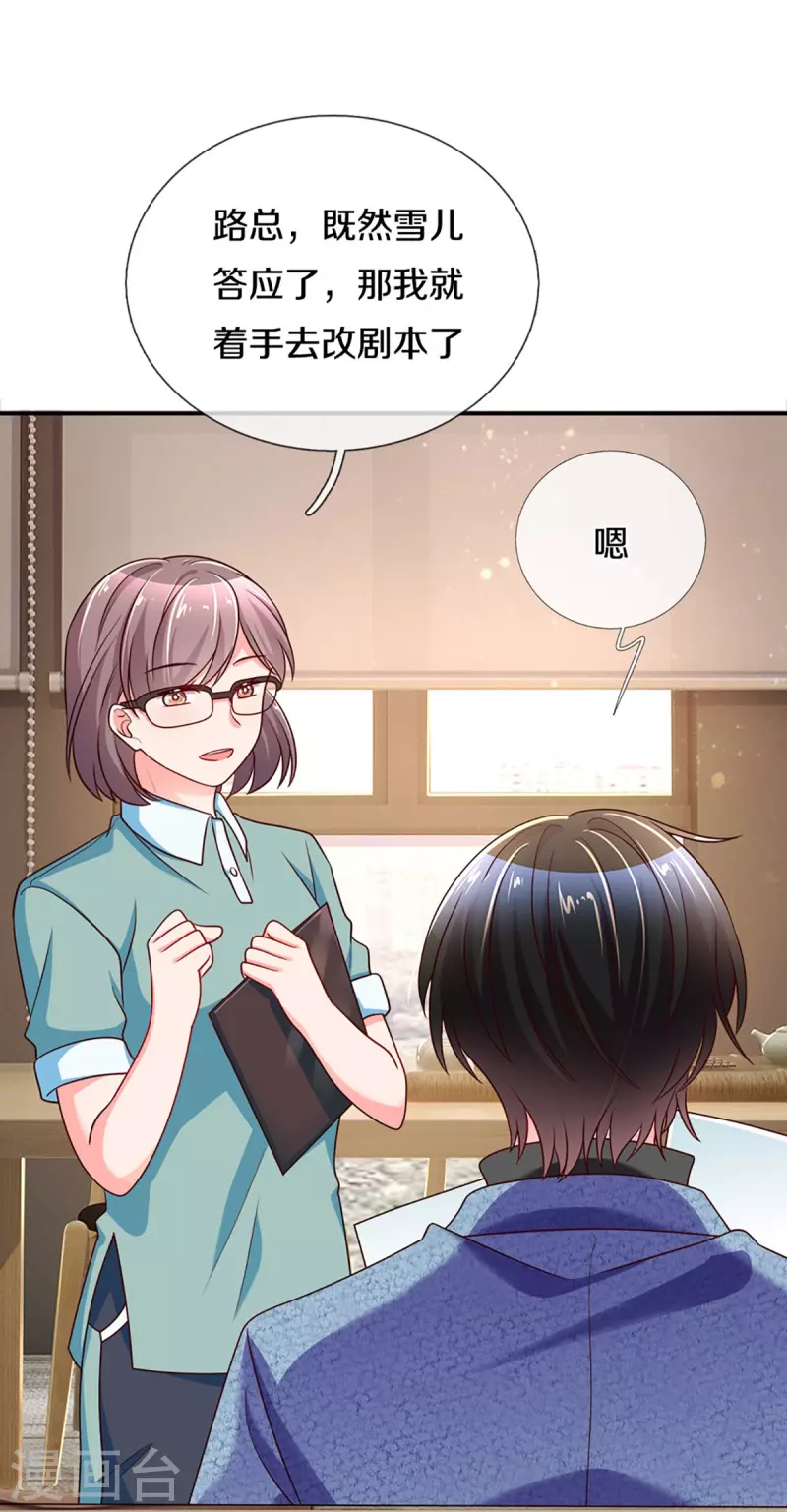 第264话 盲女传27