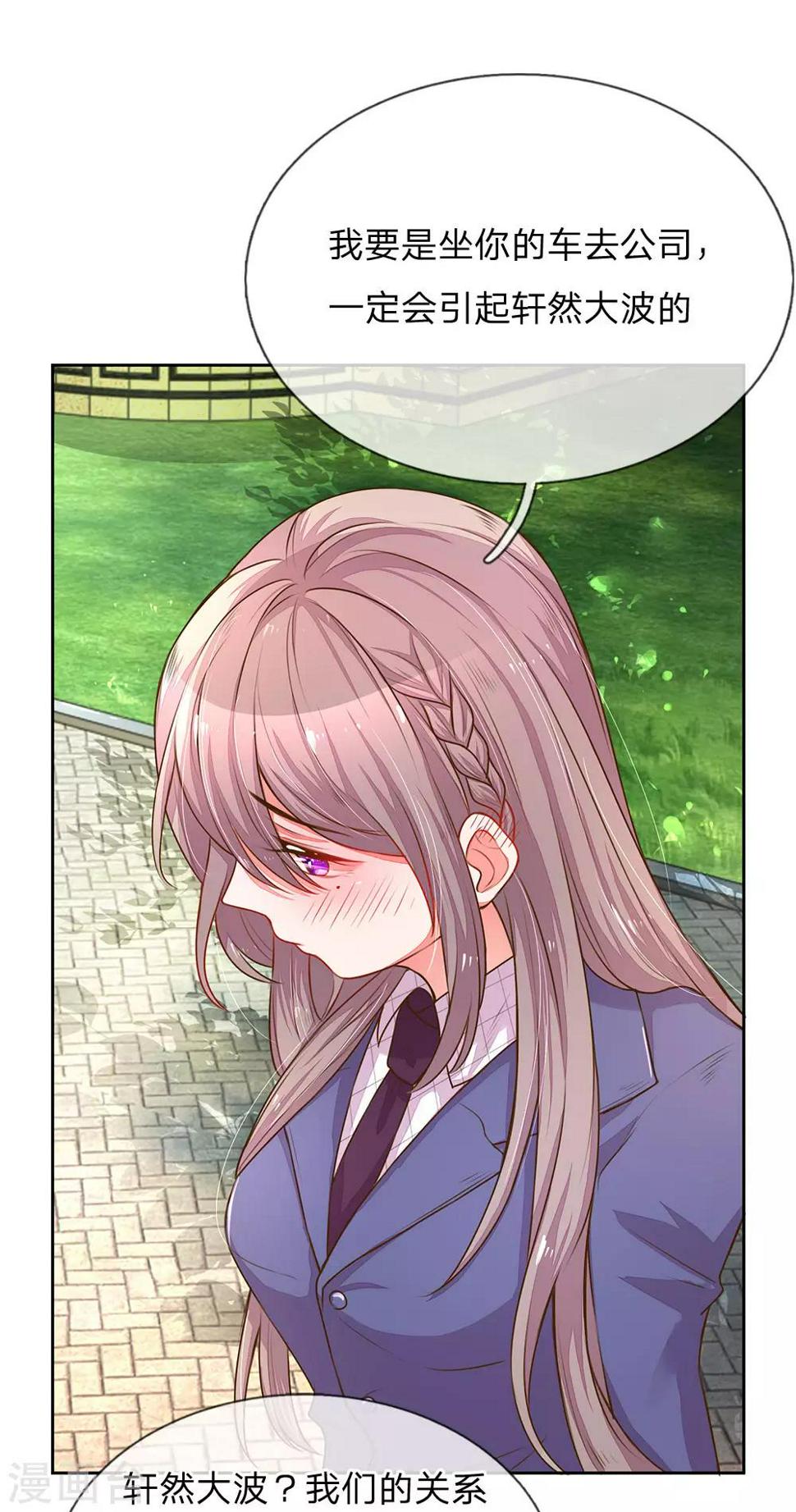 第130话 秘书的职责2