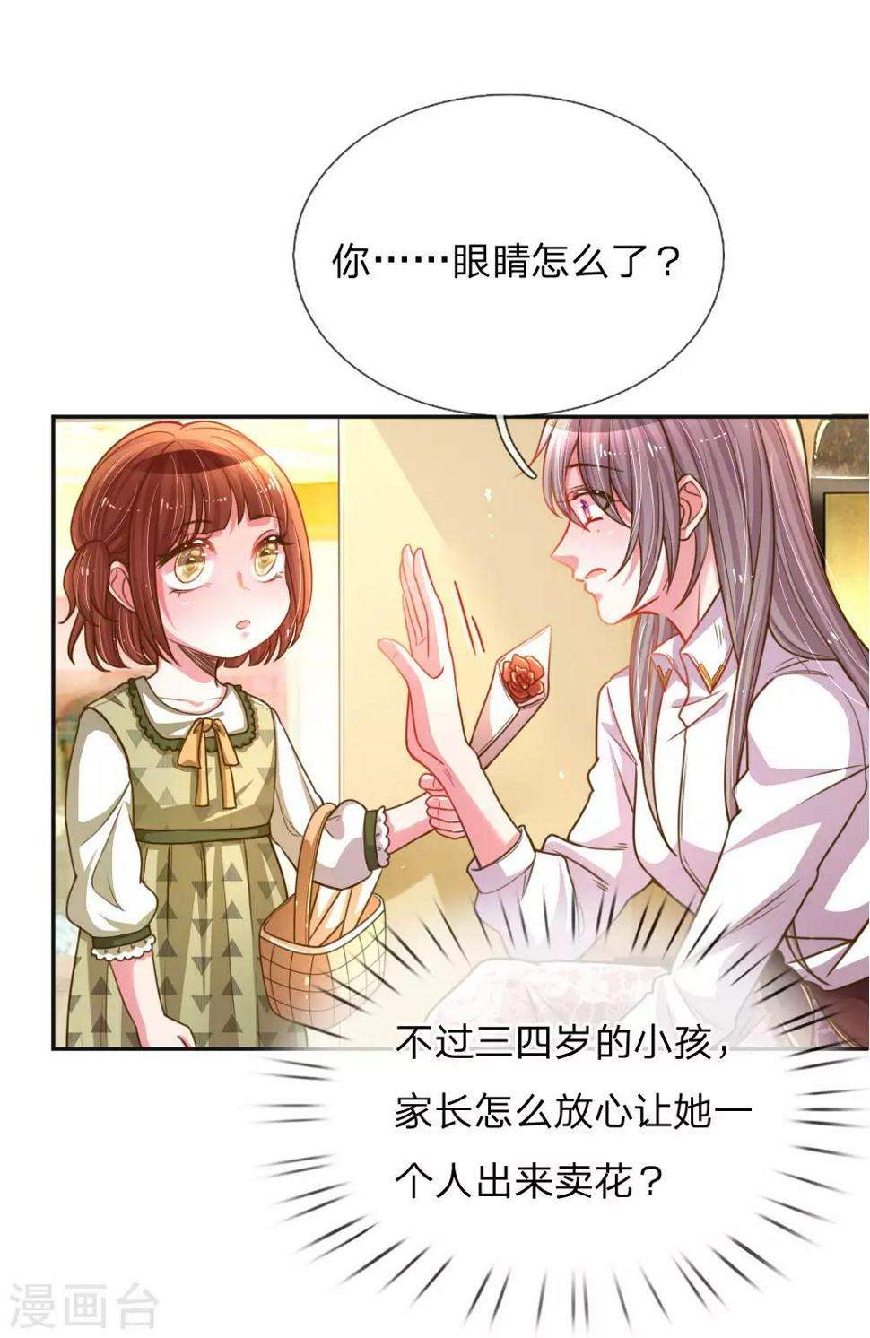 第196话 我的女人，不许秃头21