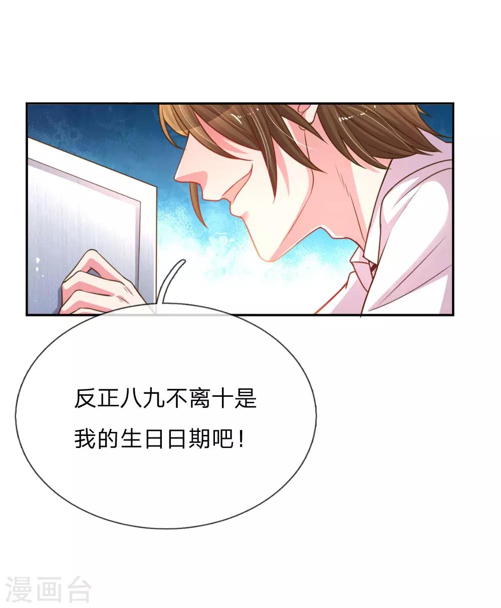 第166话 逍遥法外5