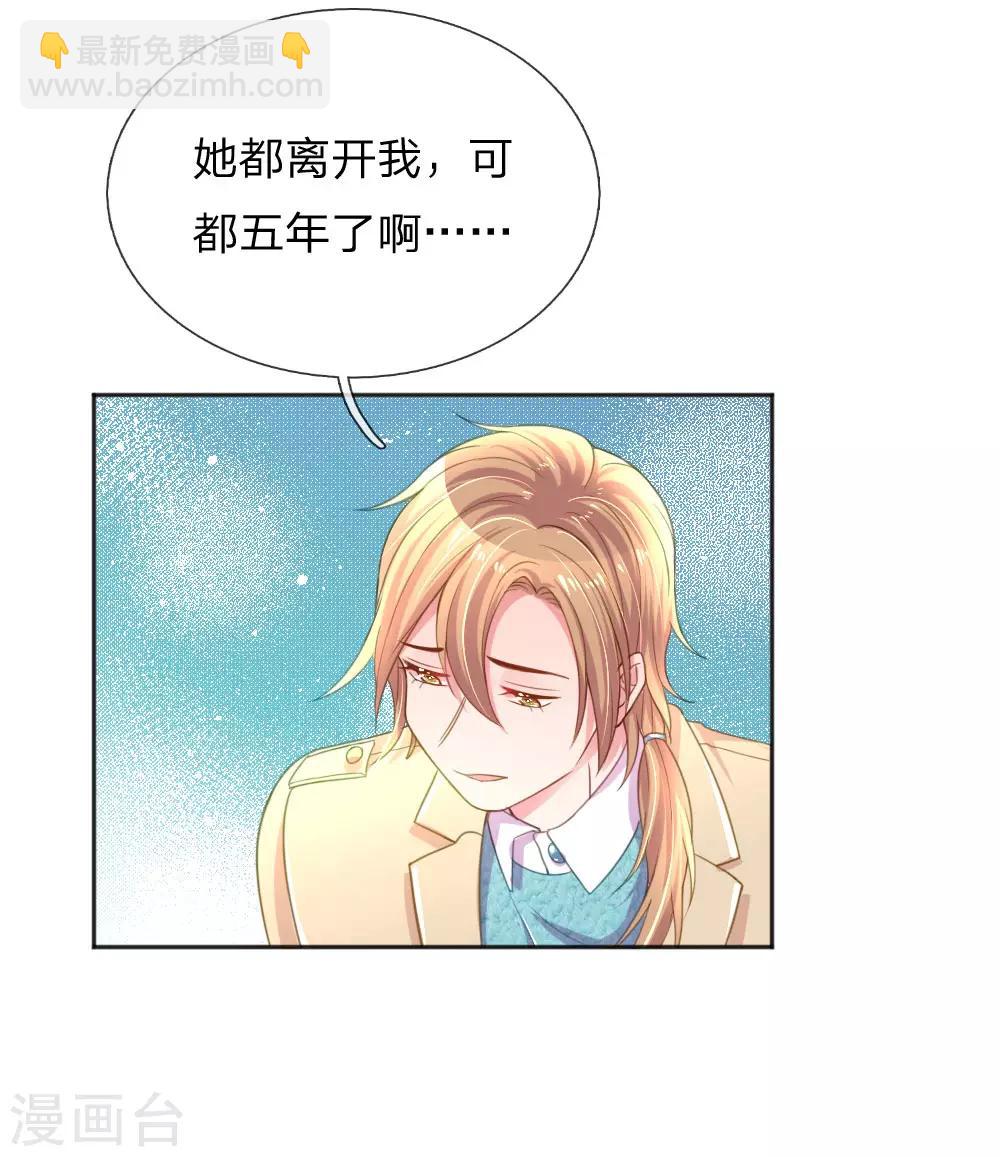 第256话 水灵玉17