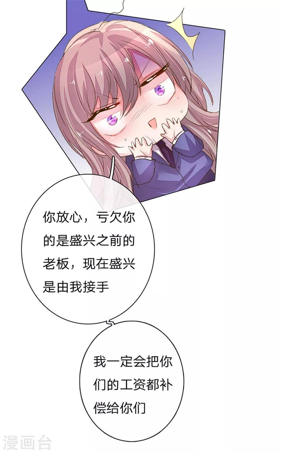 第117话 路总及时赶到！4