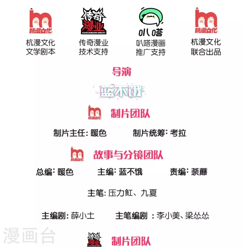 第265话 剧组霸凌1
