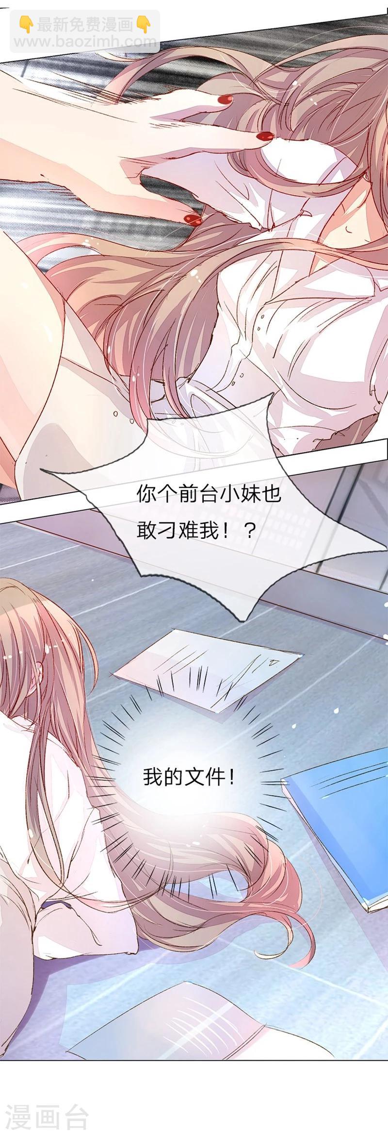 第33-34话 真巧，胖女人12