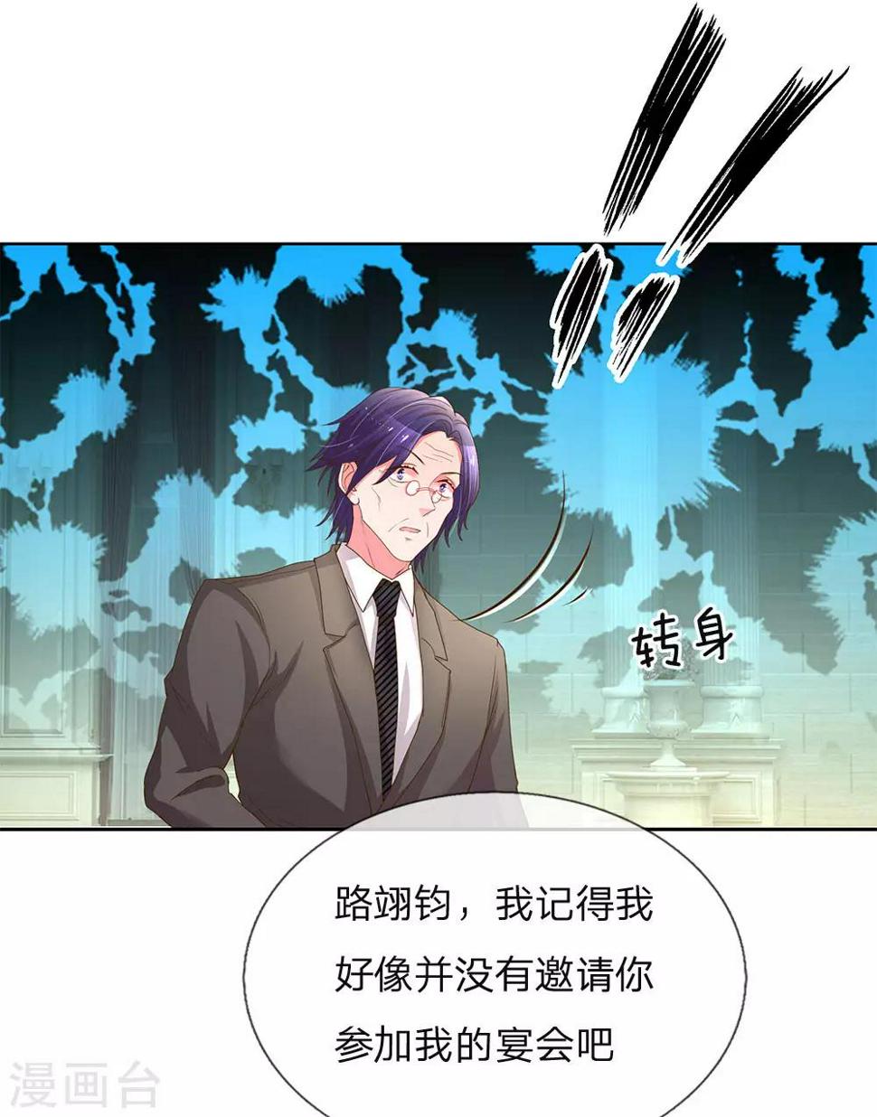 第141话 成功宣布合作2
