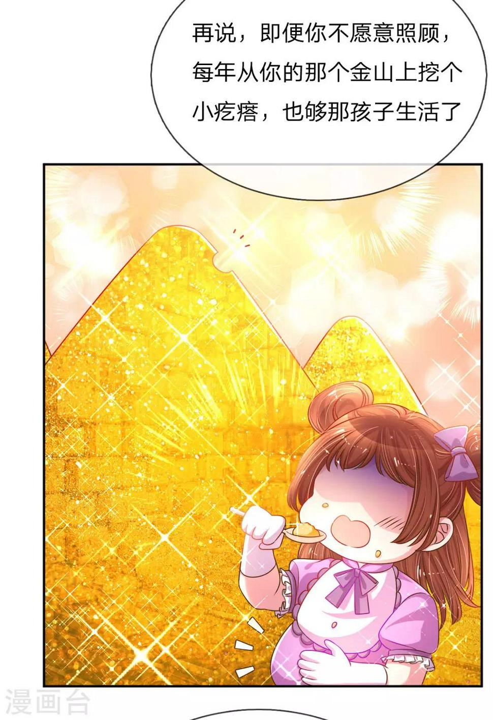 第195话 天降侄女4
