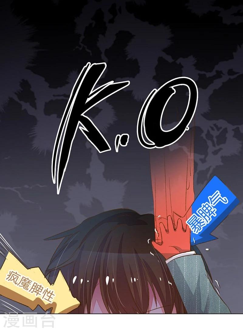 第57-58话 魔性脾气路总裁20