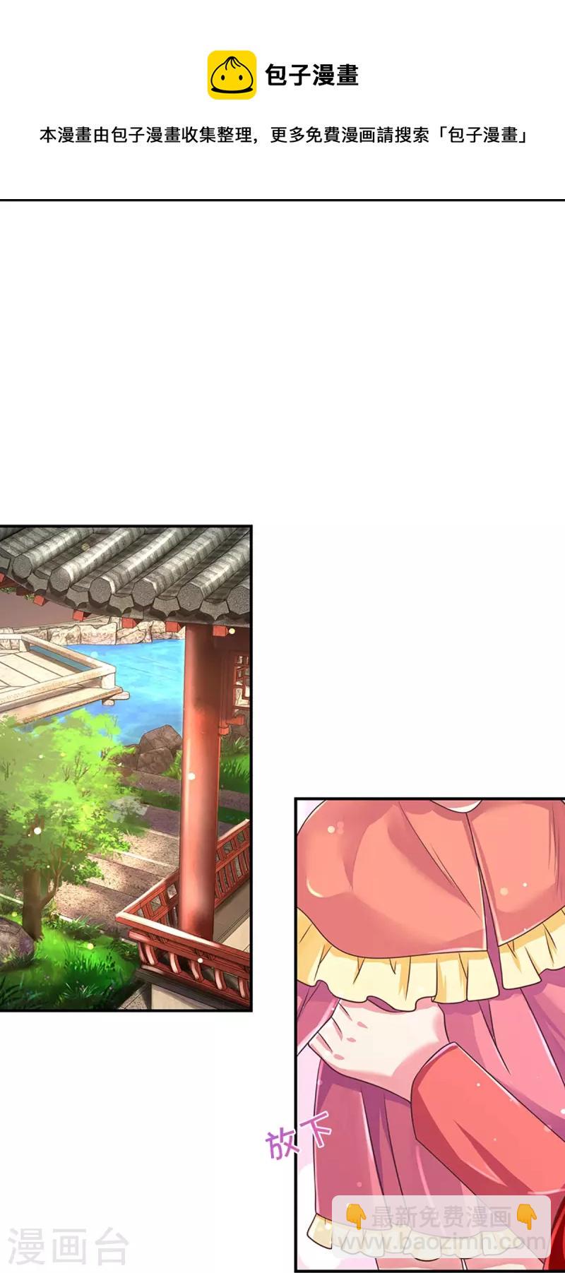 第266话 终究不是良配21