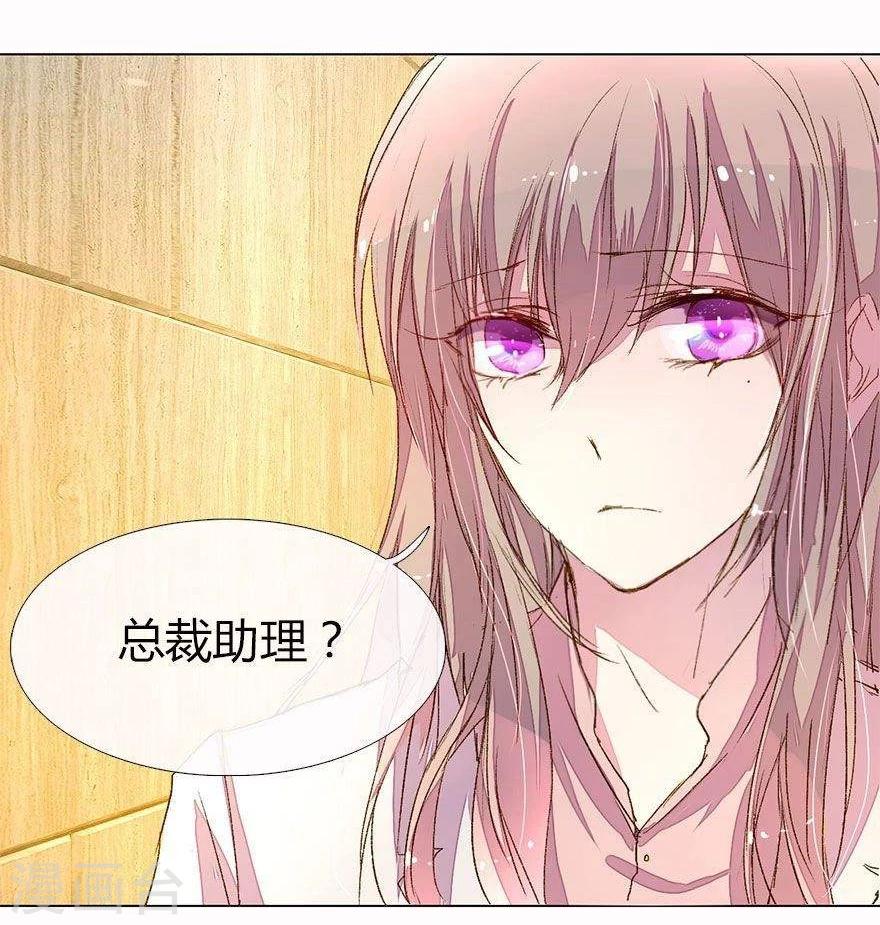 第22话 60万年薪的宠爱3