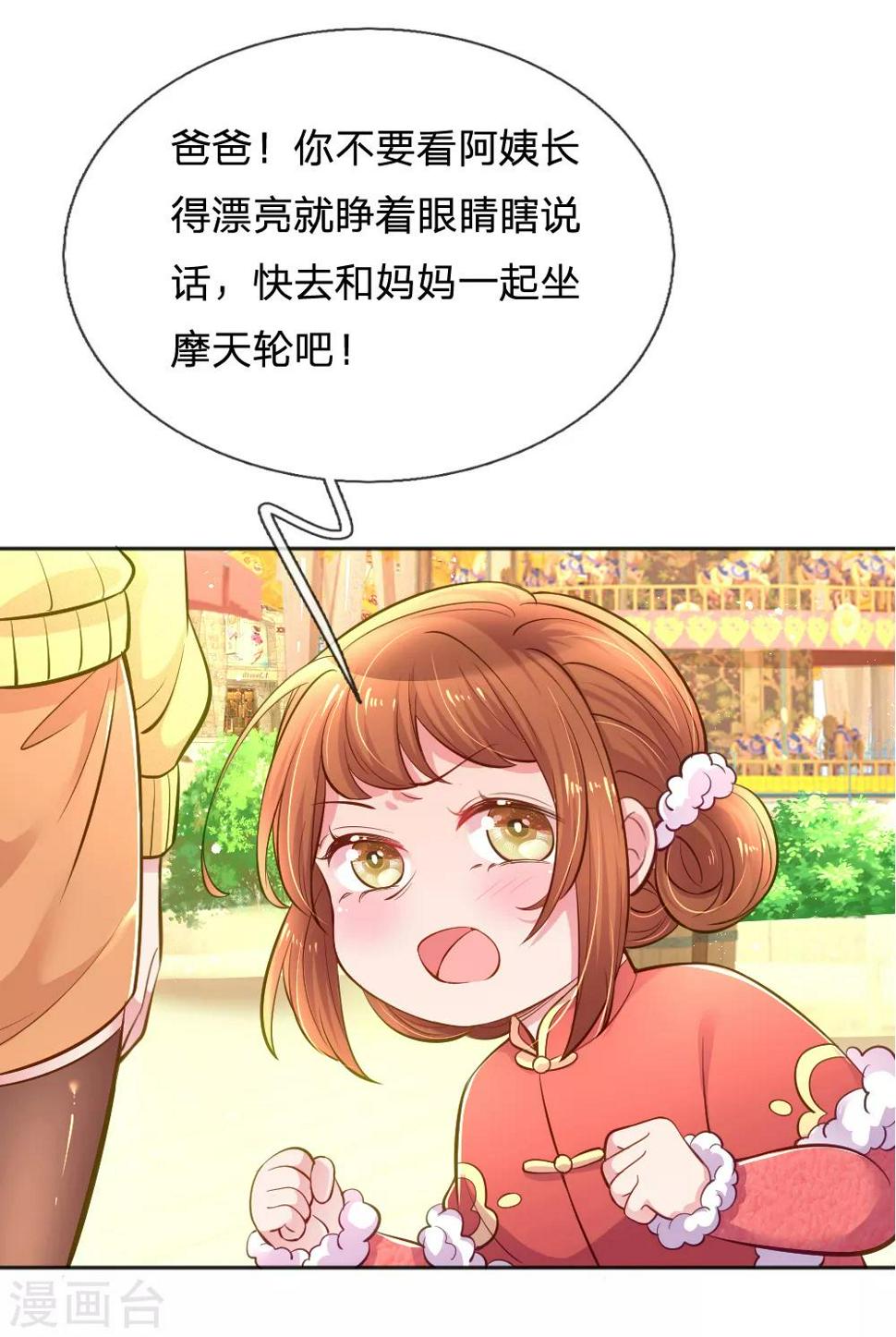 第248话 蓄意”碰瓷“16