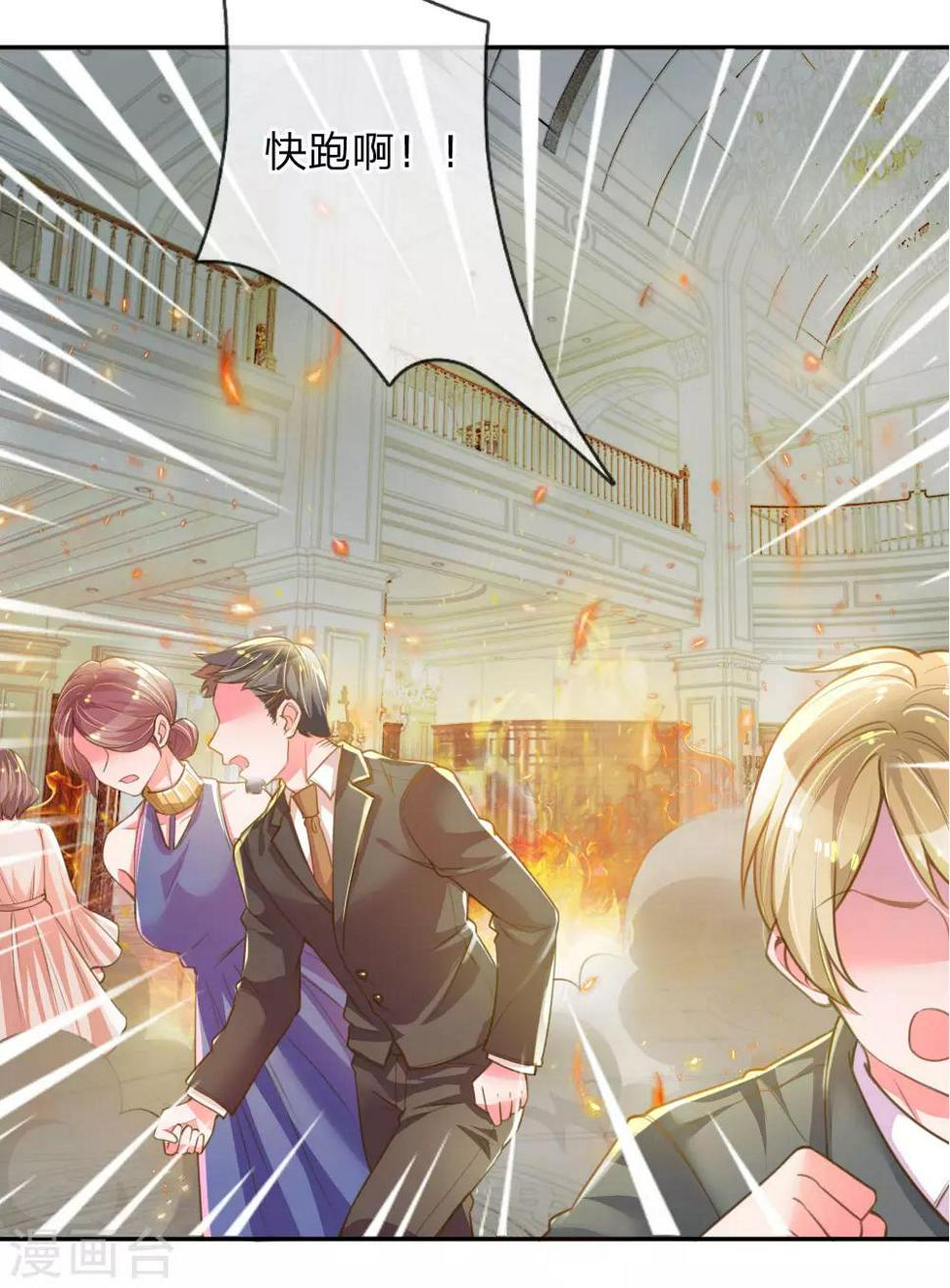 第215话 黑暗中的危险1