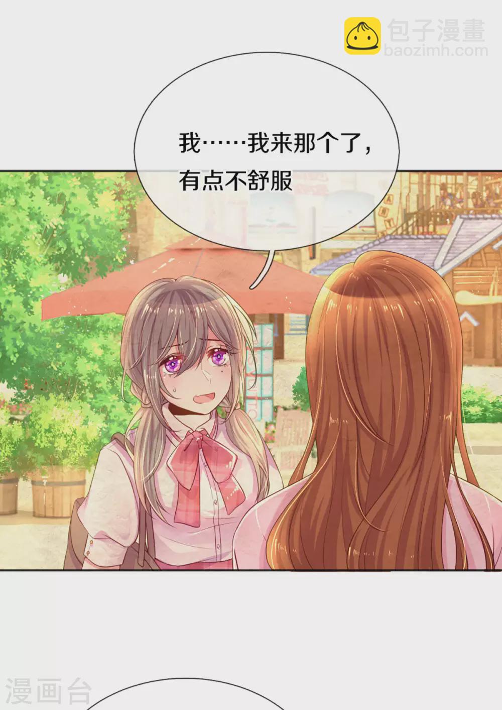 第258话 交织的回忆10