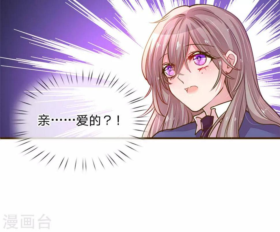 第127话 亲爱的？5