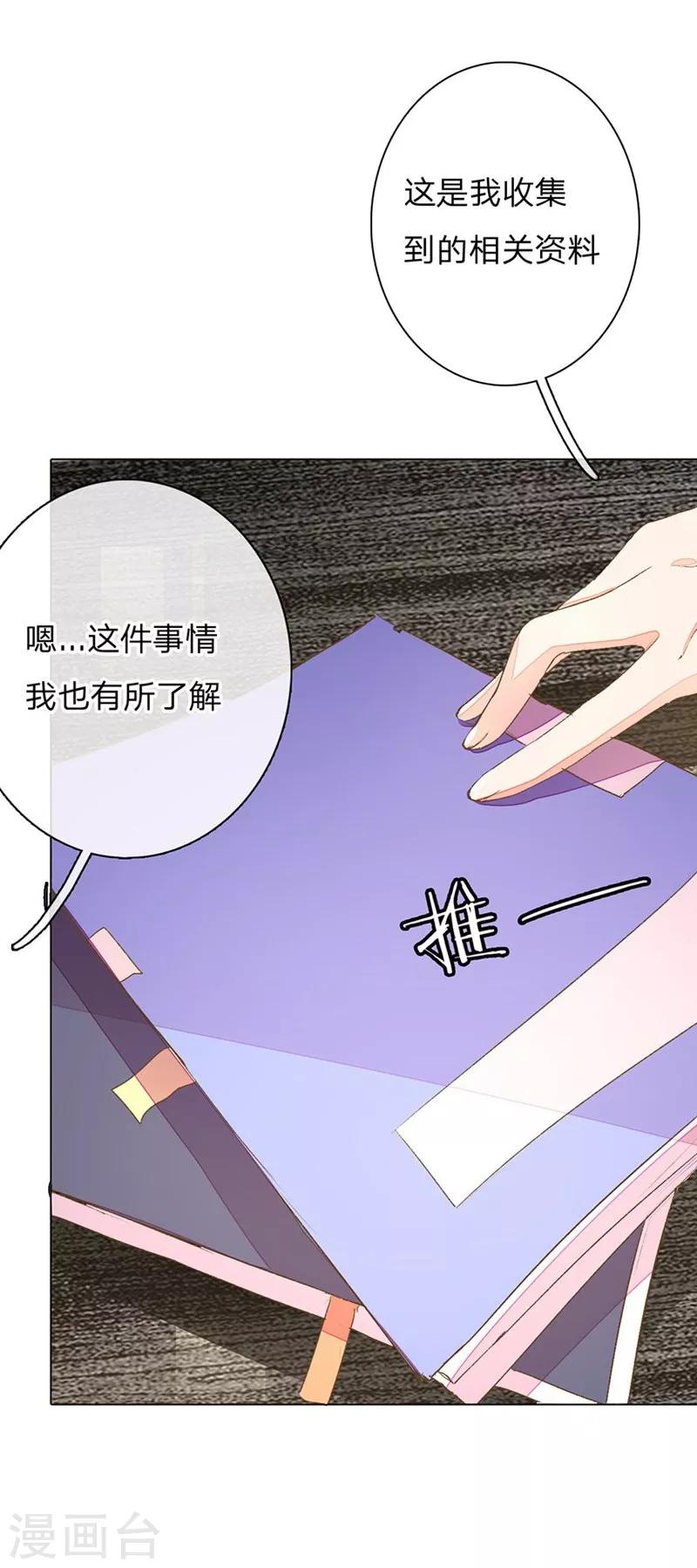 第61-62话 陆总老谋深算9