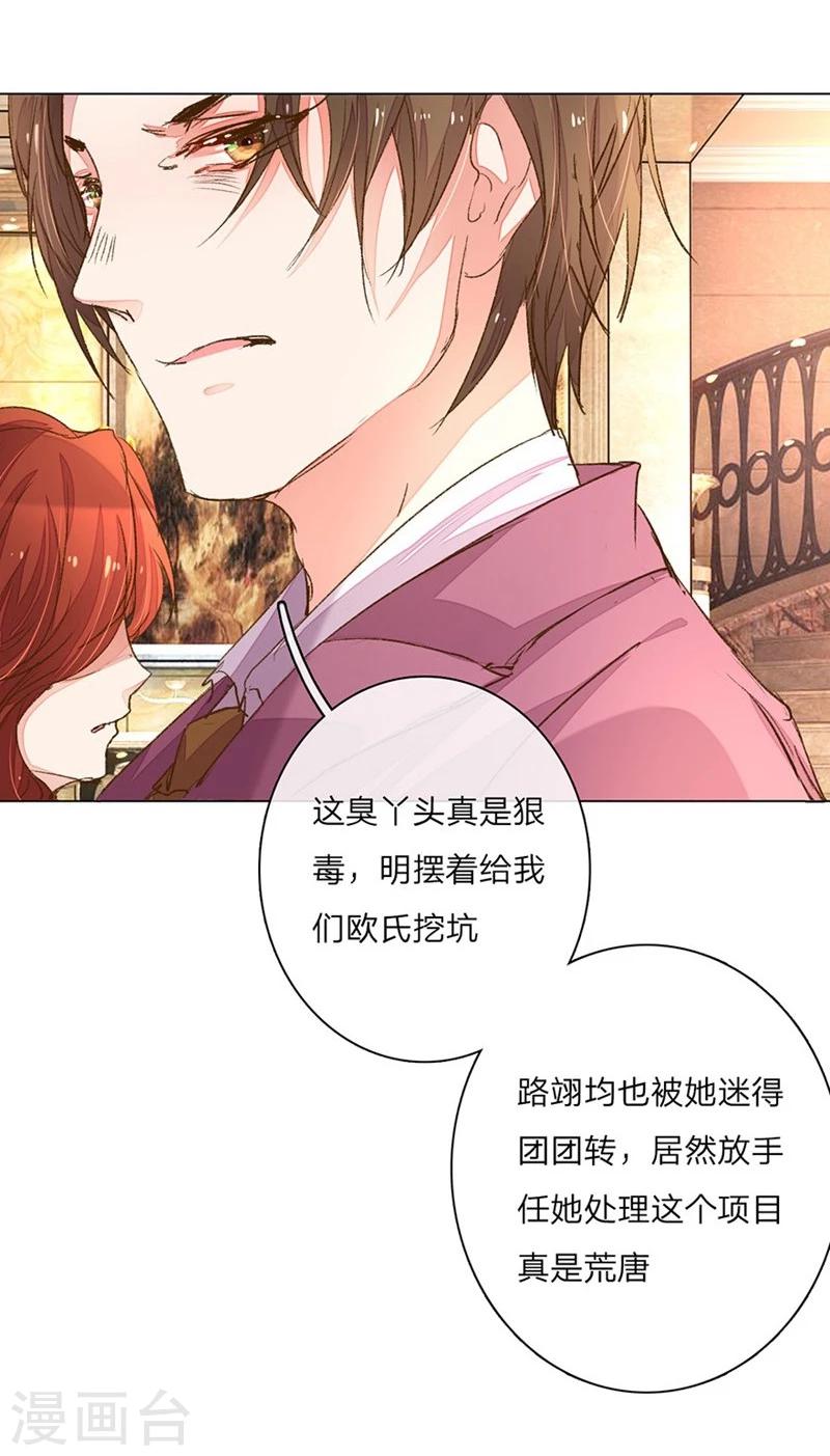 第75-76话 想不到她长进了这么多16