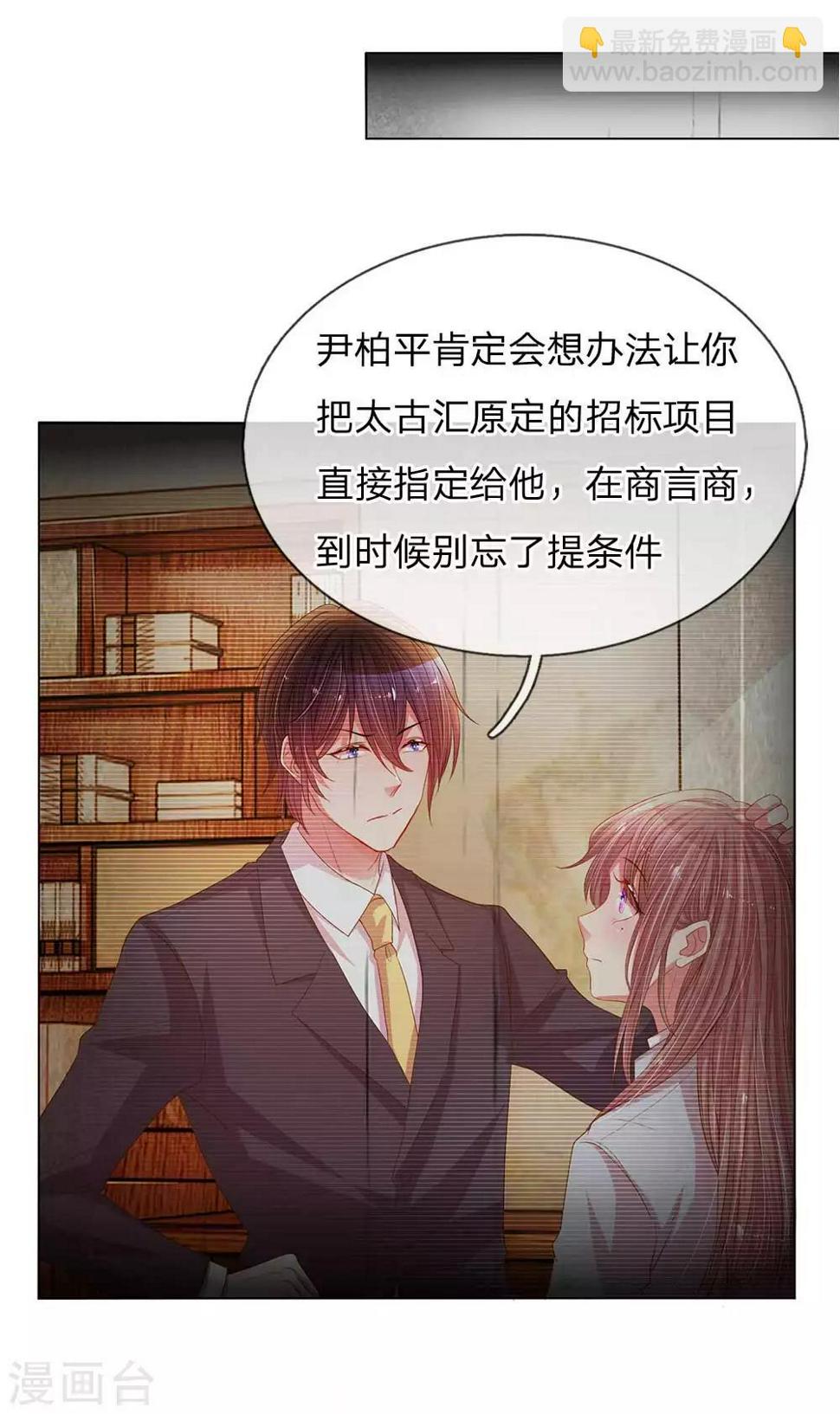 第149话 想着自家人19