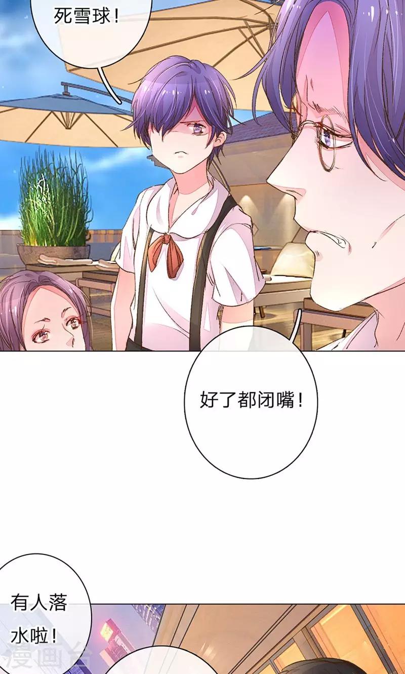 第107话 英雄救美！2
