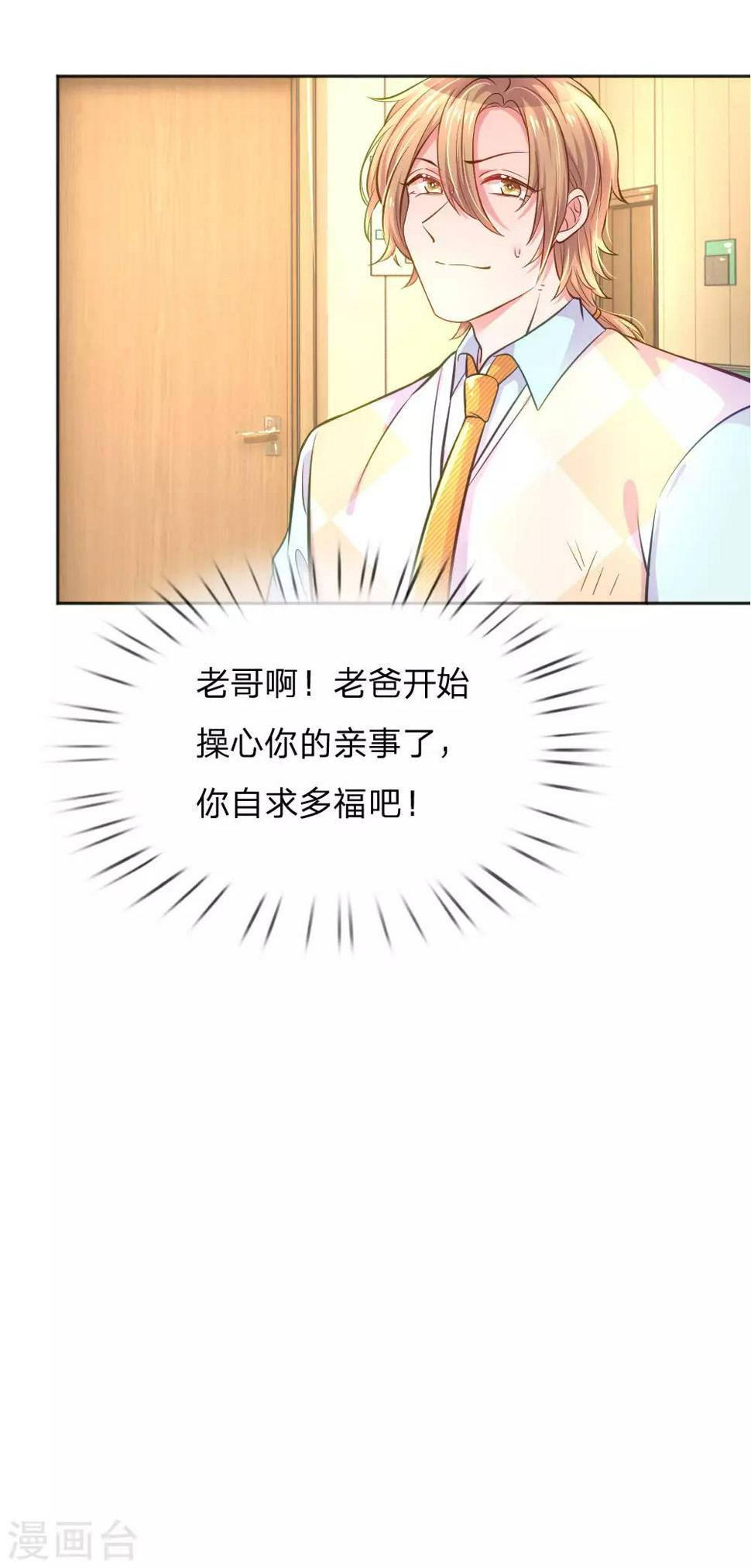 第233话 幼稚的大佬们24