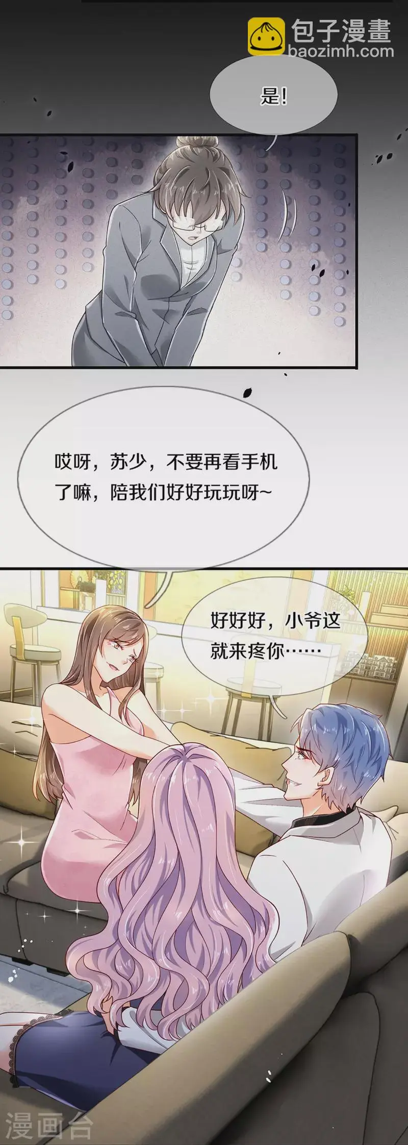 第272话 公司重要还是你重要13