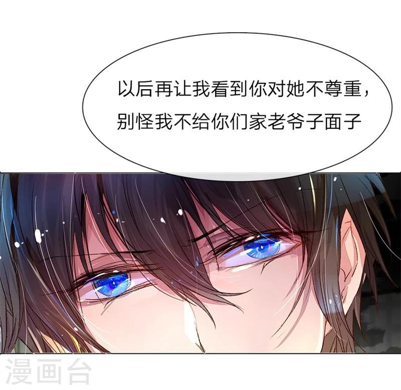 第35-36话 首席总助你懂不懂啊5