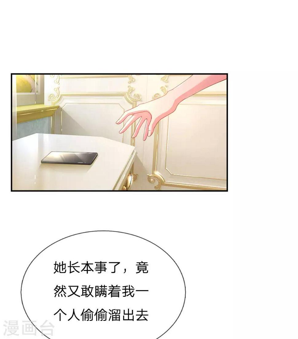 第177话 麻烦的女人2
