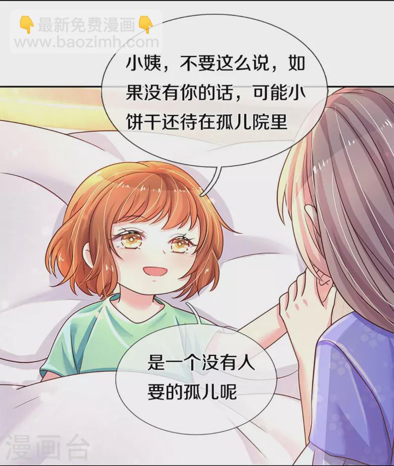 第268话 最后的愿望15