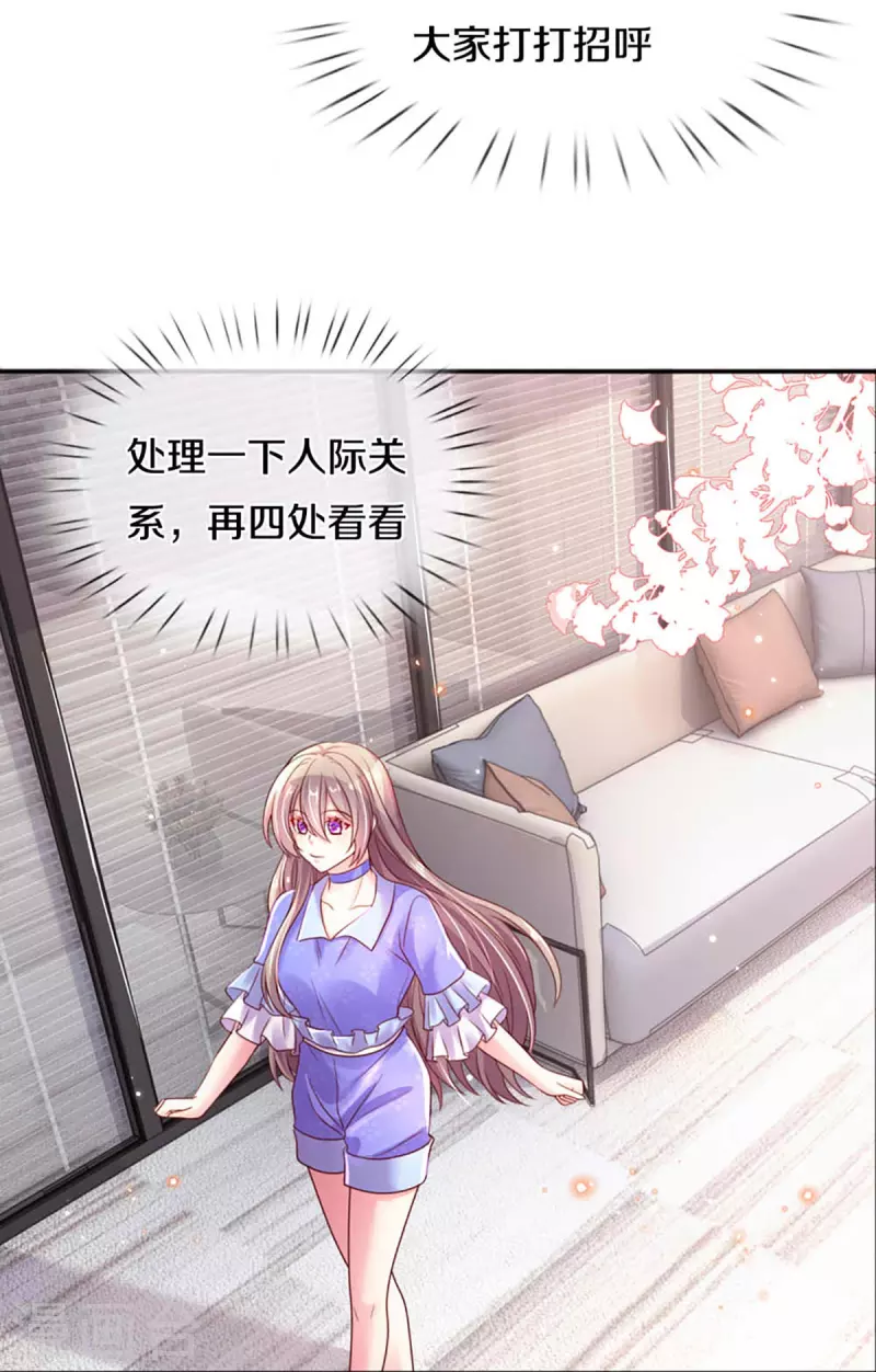 第265话 剧组霸凌11