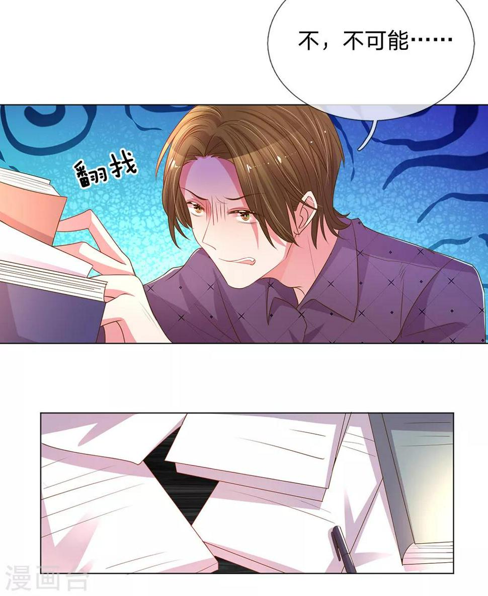 第147话 恶有恶报19