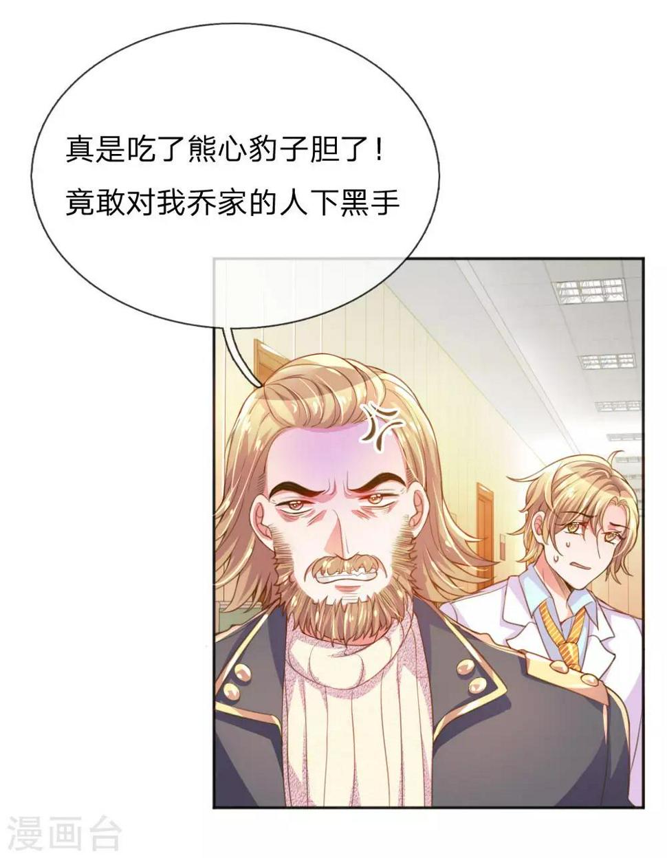 第232话 家长来了1