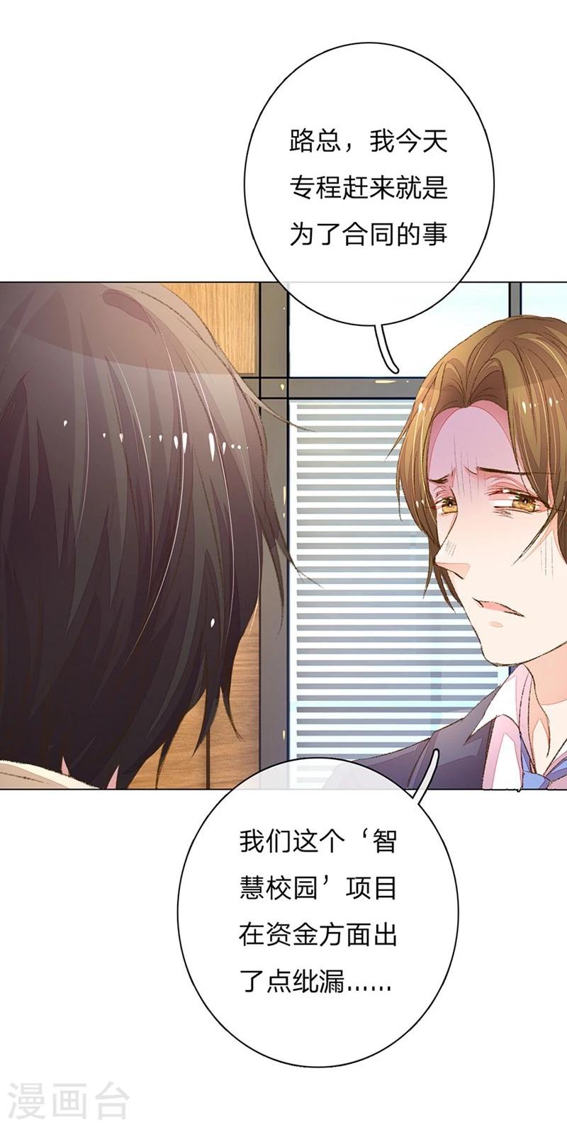 第87-88话 欧洛熙来访21