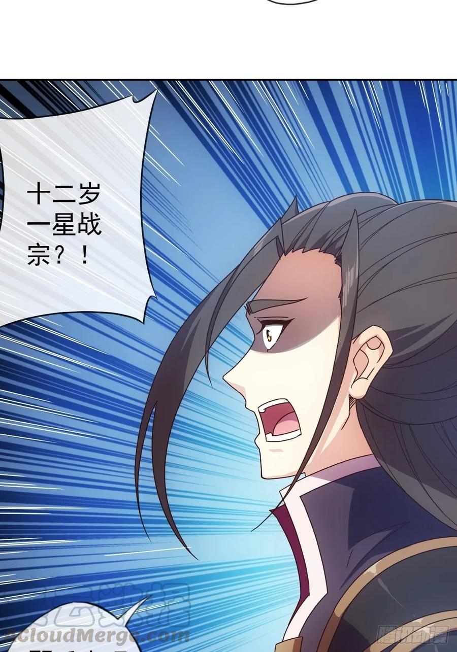 第100话：接我一剑！27