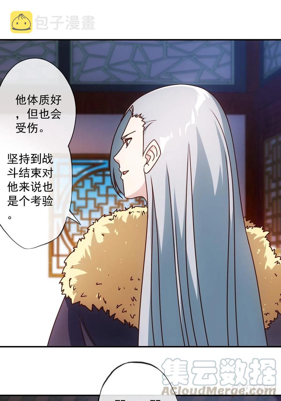 第109话：嫁出去的女儿！27