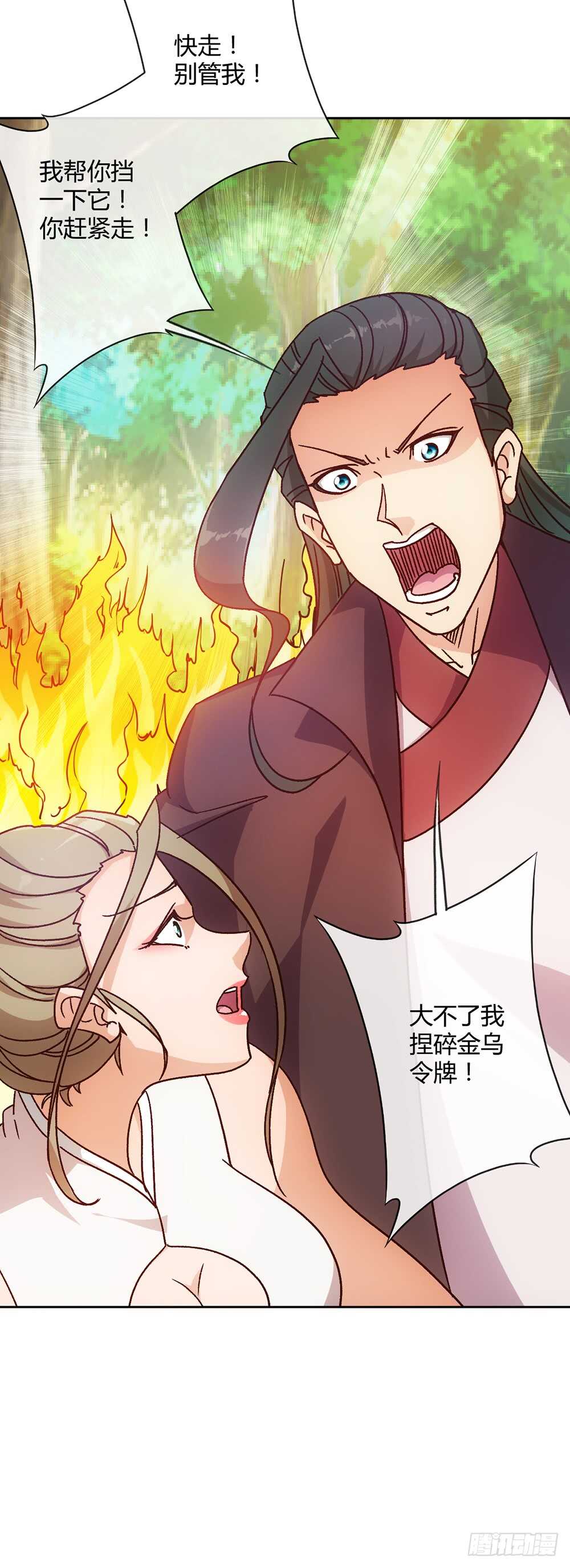 第40话：出关！24