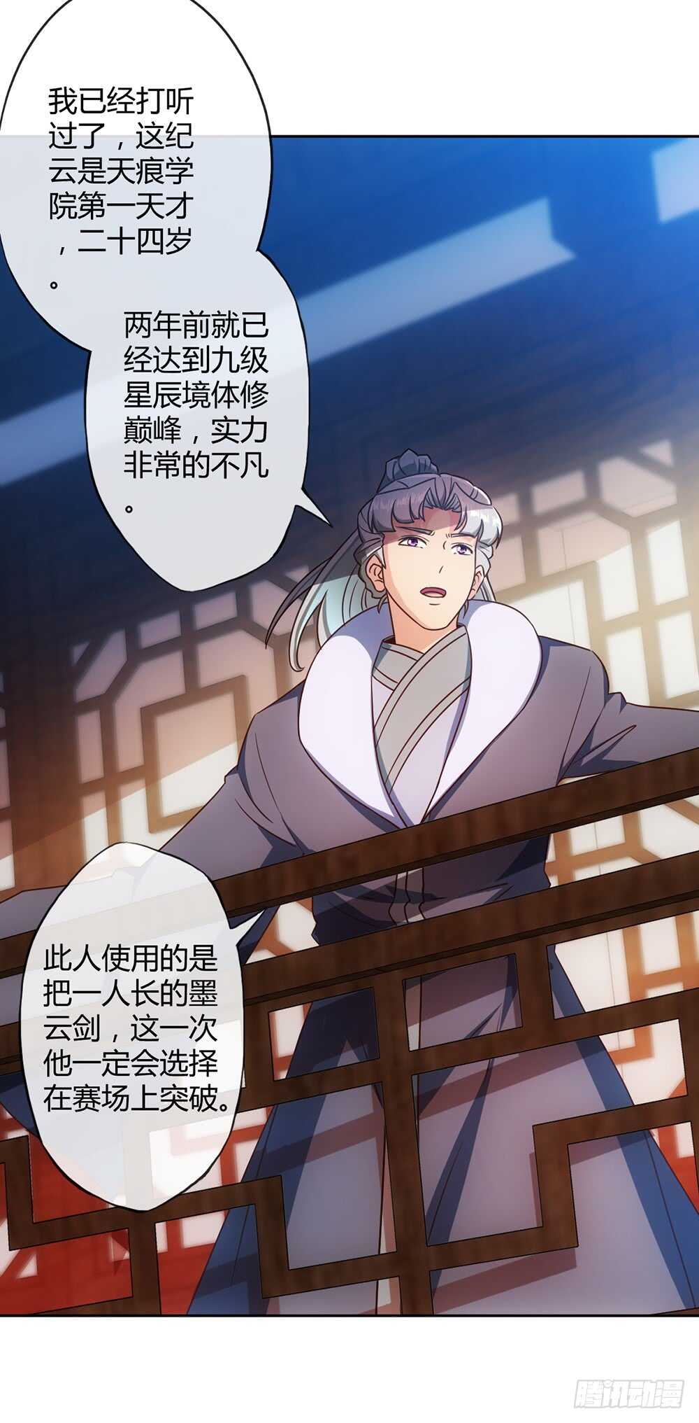 第57话：比赛排名~28